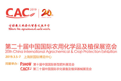 Anhui Sinotech Idustrial Co.,Ltd. CAC2019