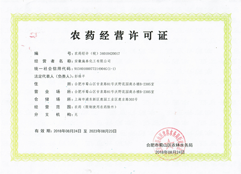 Pesticide Business License