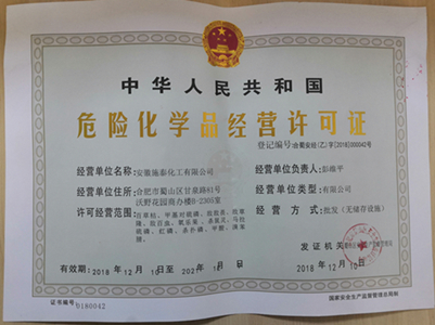 Hazardous Chemicals Business License